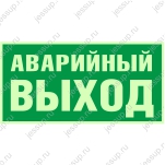 Запасной выход где снимали