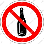 Запрещающий знак P01-02 Распивать спиртные напитки запрещено