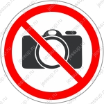 Запрещающий знак P01-04 Фотографировать запрещено