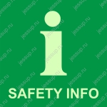 Фотолюминесцентный знак IMO Информация по безопасности 