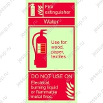 Фотолюминесцентная инструкция  Водный огнетушитель
