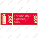 Фотолюминесцентный знак IMO Использовать для тушения электрических возгораний