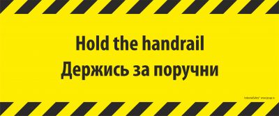 Напольный знак SS2B - HOLD THE HANDRAIL / ДЕРЖИТЕСЬ ЗА ПОРУЧНИ Прямоугольный.